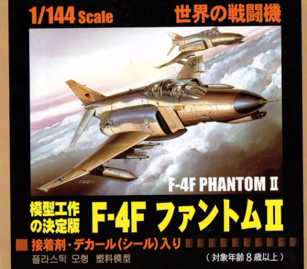 □LS 1/144スケール《F-16XL》: P,Nみやこの模型製作記 《新館》