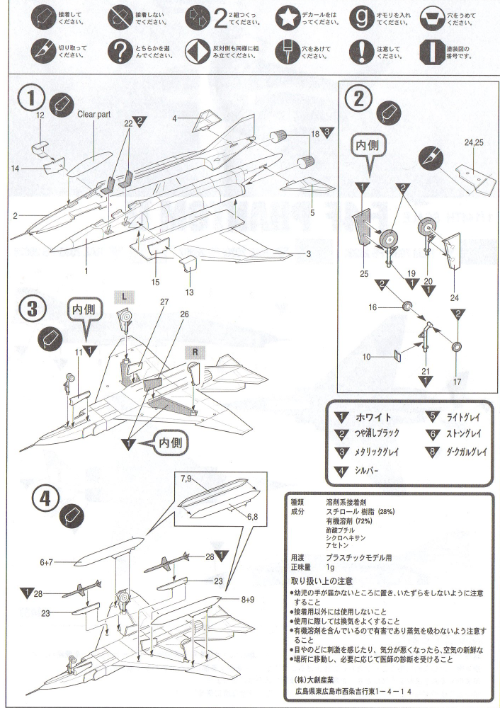 ダイソー 1 144『世界の戦闘機』《f 4fファントム》 P Nみやこの模型製作記 《新館》